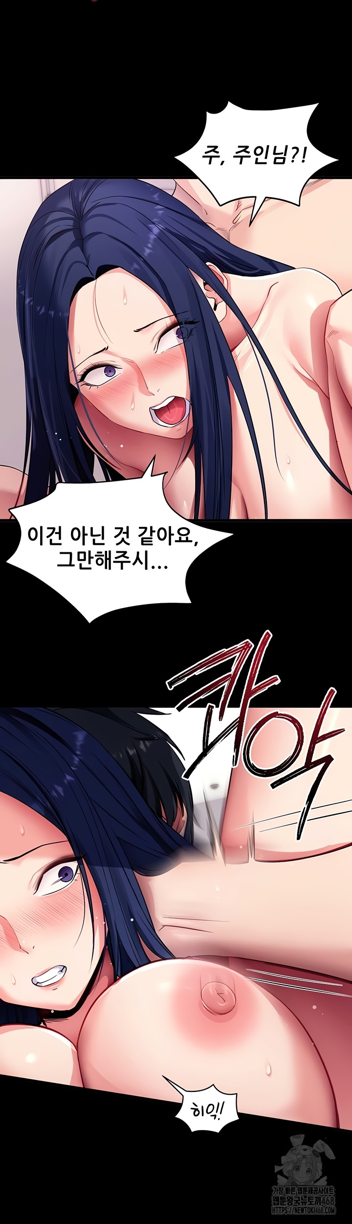 Please, Please Raw Chapter 37 Page 40