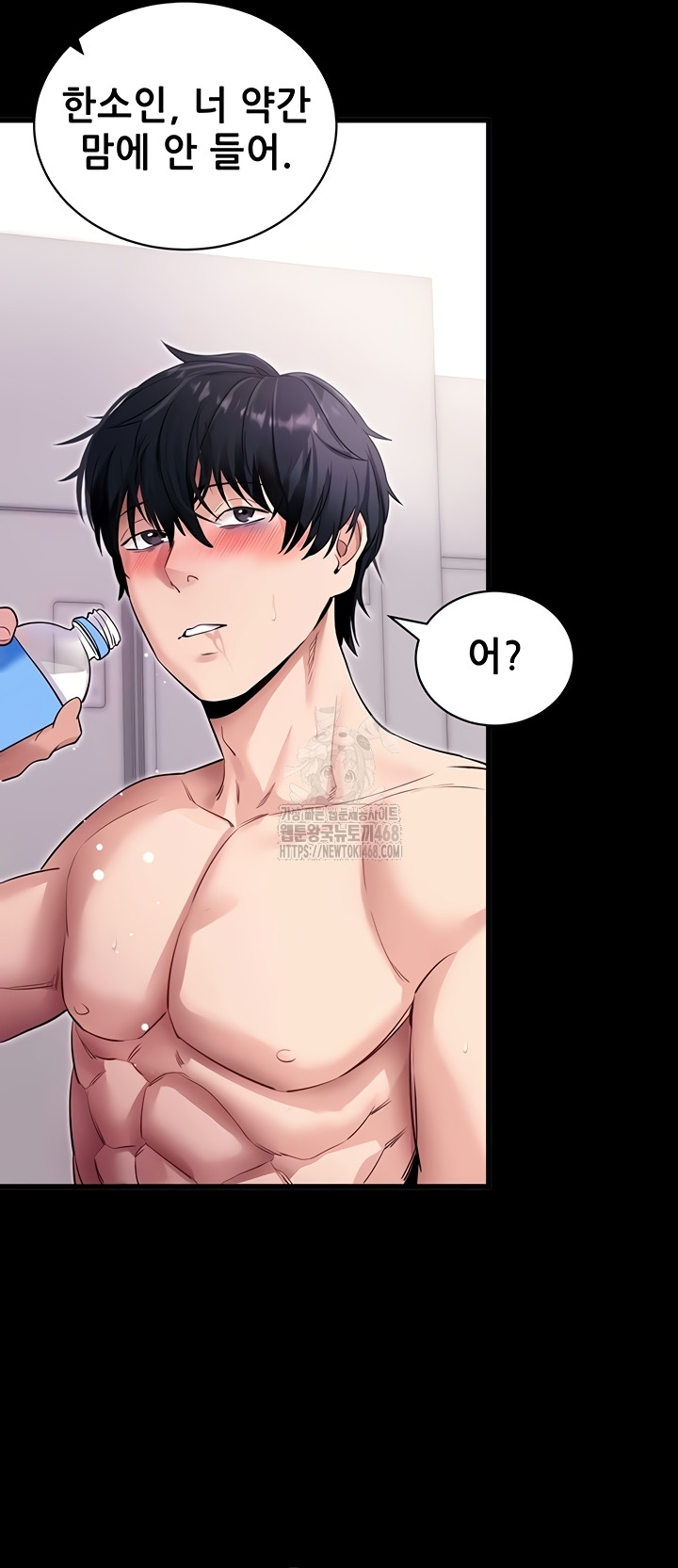 Please, Please Raw Chapter 37 Page 54