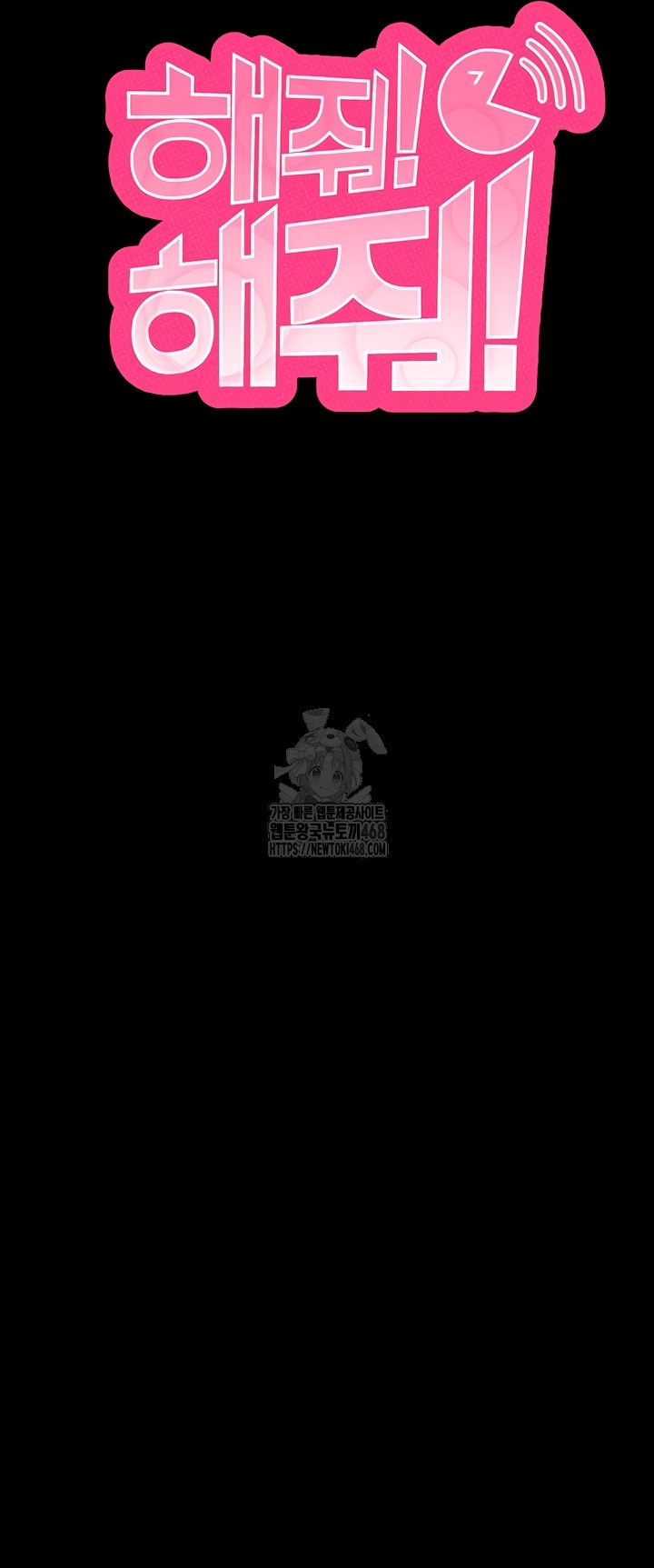 Please, Please Raw Chapter 37 Page 6