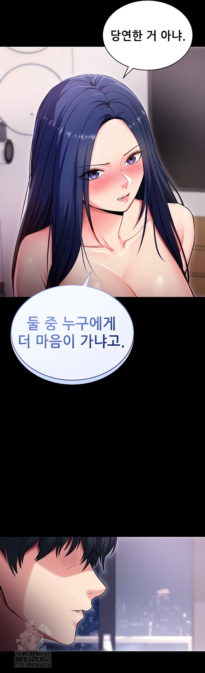 Please, Please Raw Chapter 37 Page 8