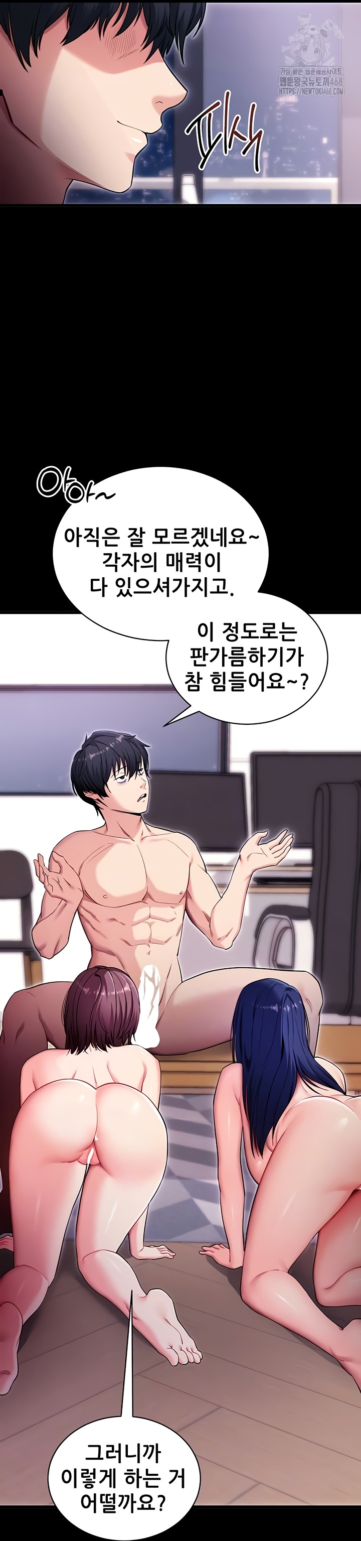 Please, Please Raw Chapter 37 Page 9