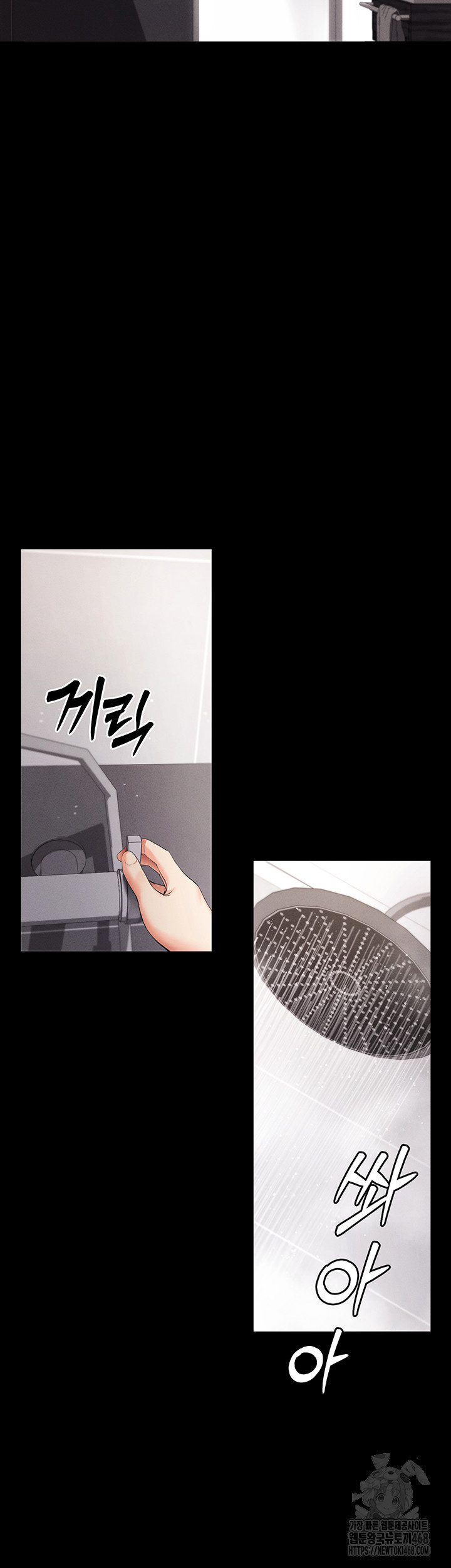 Please, Please Raw Chapter 4 Page 10