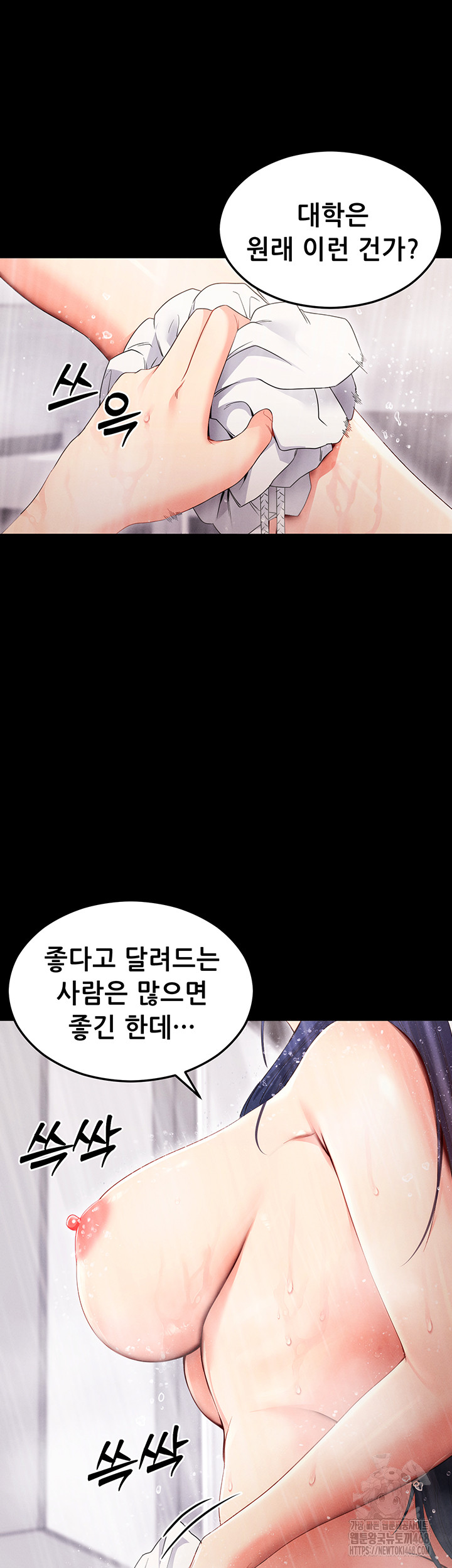 Please, Please Raw Chapter 4 Page 16