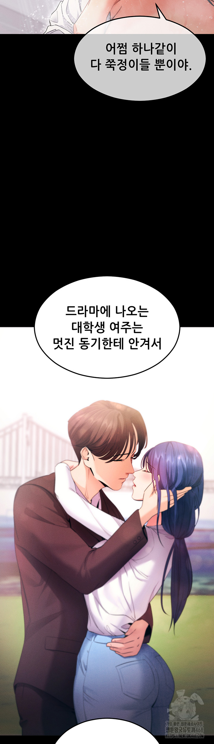 Please, Please Raw Chapter 4 Page 17