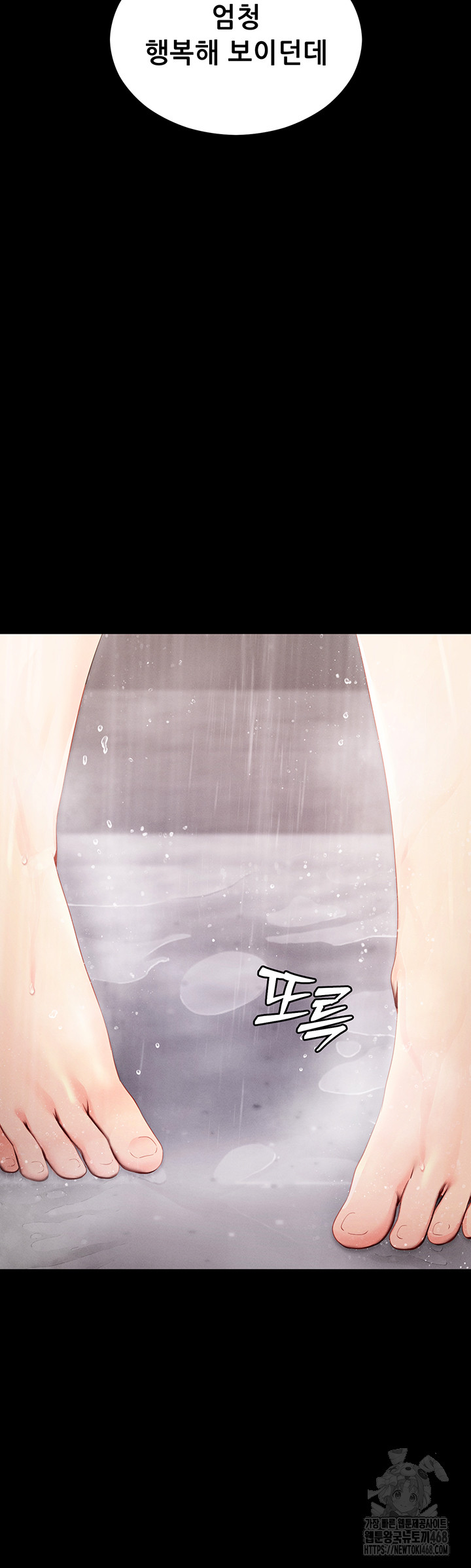 Please, Please Raw Chapter 4 Page 18