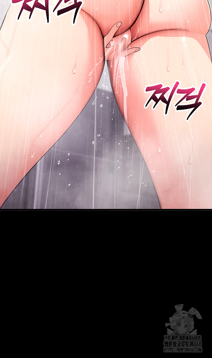 Please, Please Raw Chapter 4 Page 26