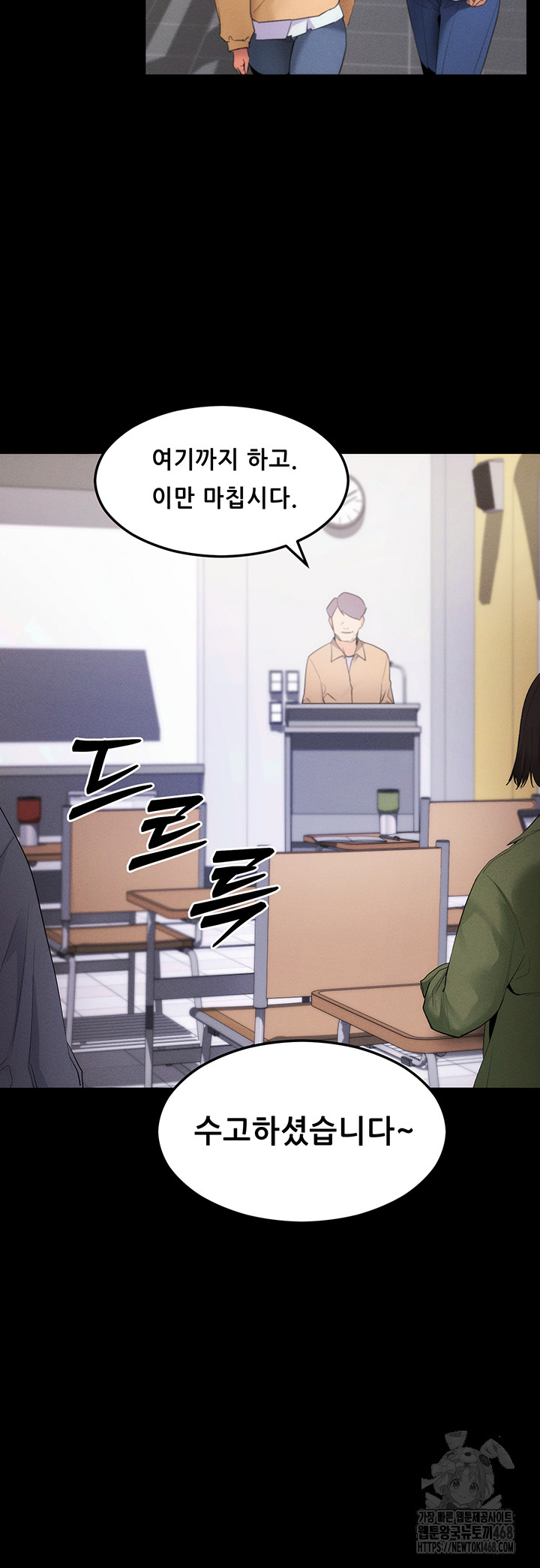 Please, Please Raw Chapter 4 Page 36