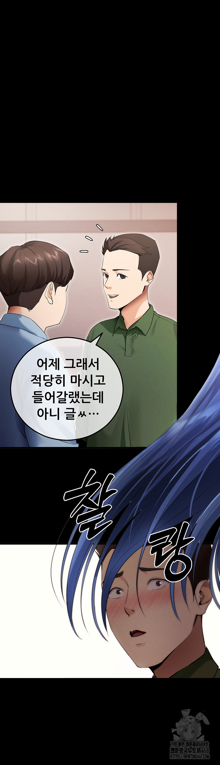 Please, Please Raw Chapter 4 Page 38
