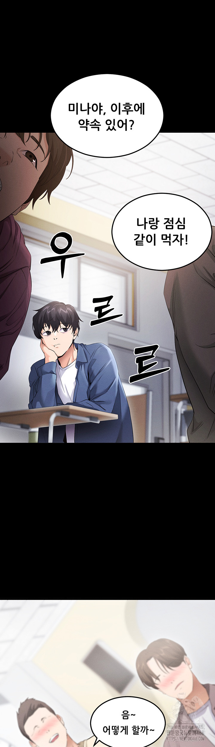 Please, Please Raw Chapter 4 Page 42