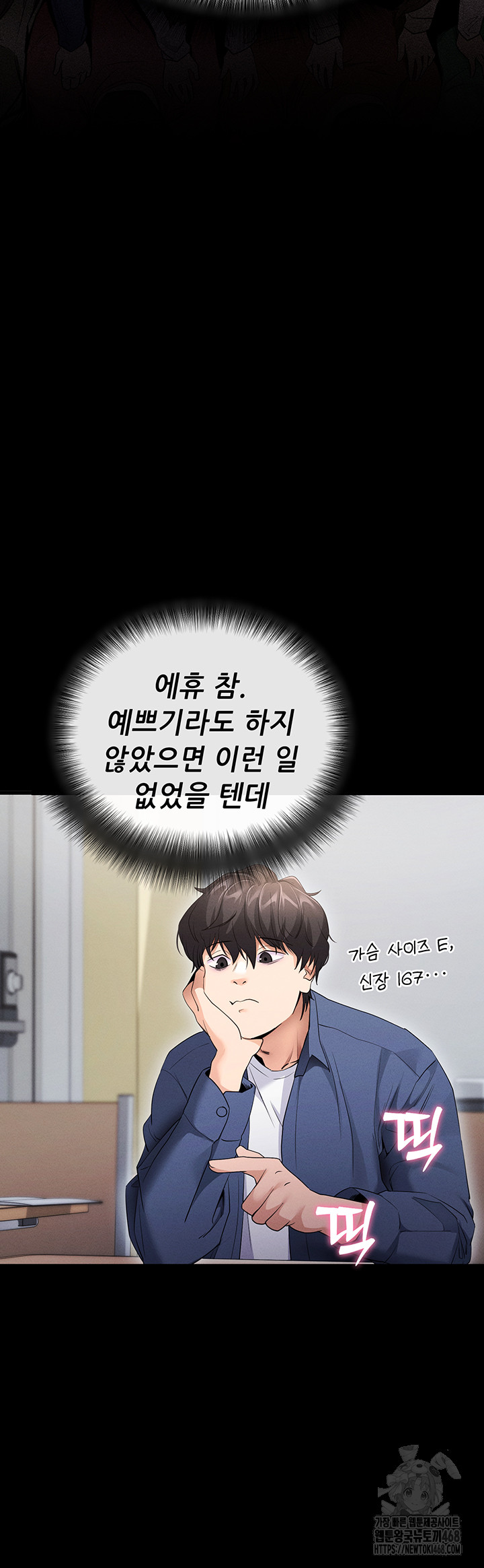 Please, Please Raw Chapter 4 Page 45