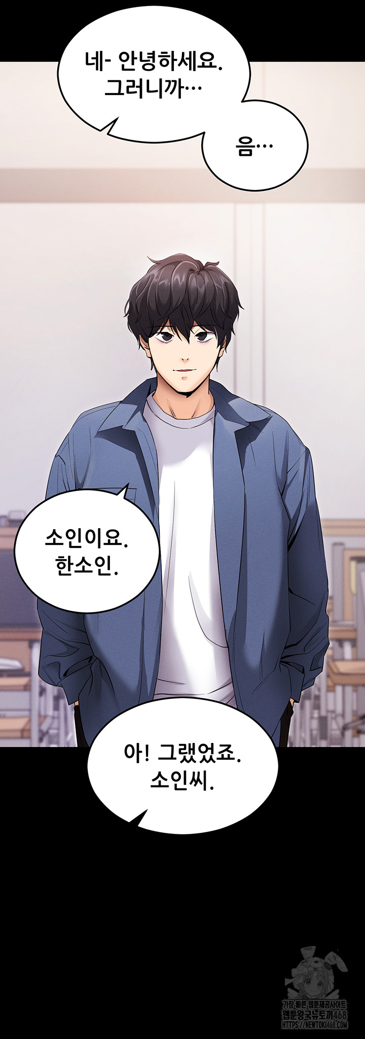 Please, Please Raw Chapter 4 Page 50