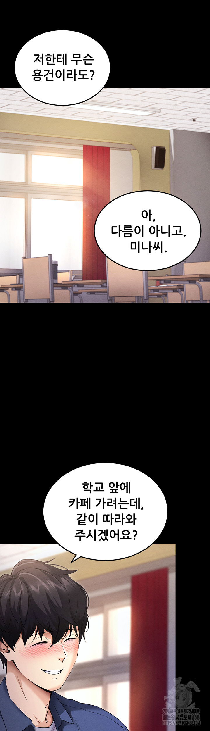 Please, Please Raw Chapter 4 Page 51