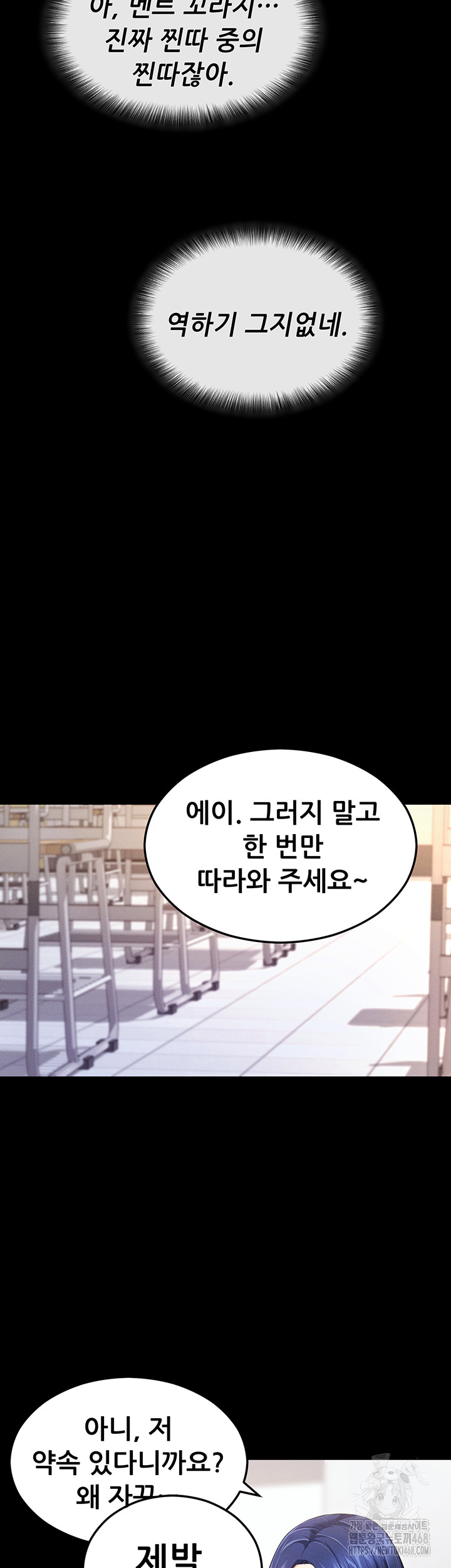 Please, Please Raw Chapter 4 Page 53