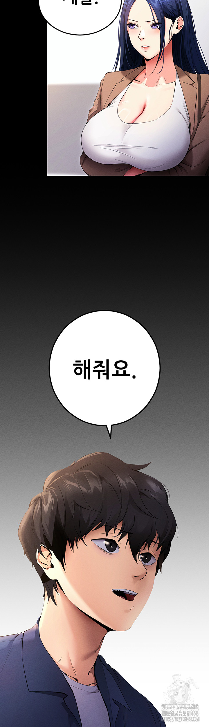 Please, Please Raw Chapter 4 Page 54