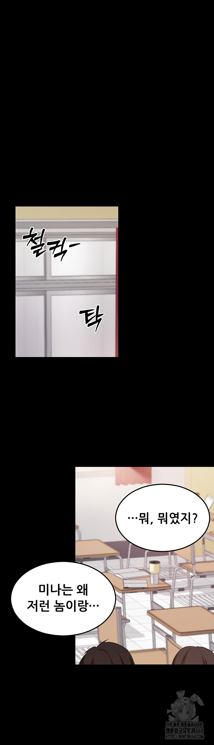 Please, Please Raw Chapter 4 Page 59