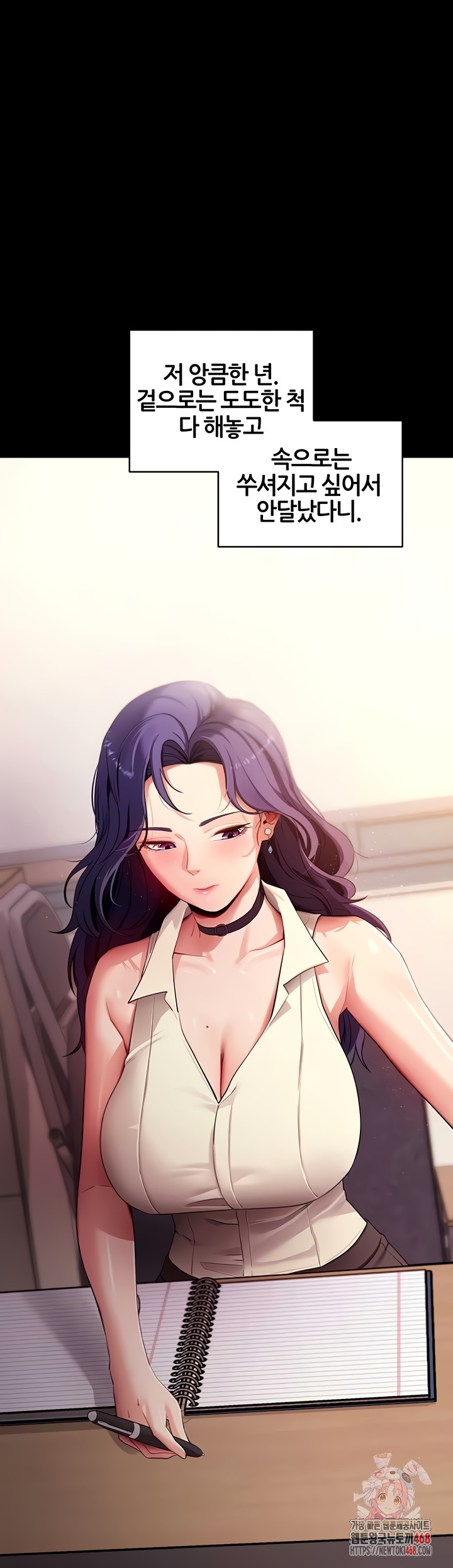 Please, Please Raw Chapter 40 Page 1