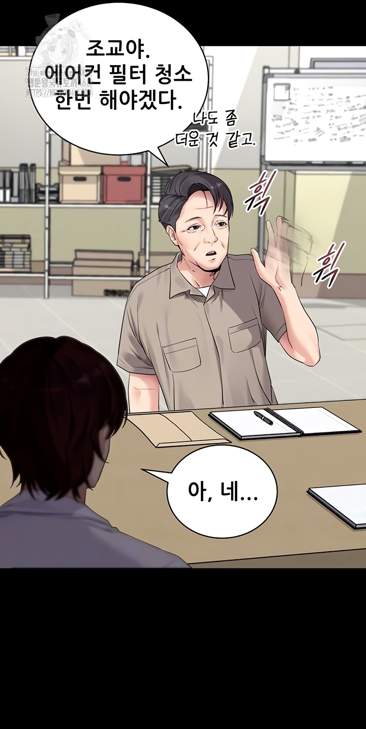 Please, Please Raw Chapter 40 Page 12