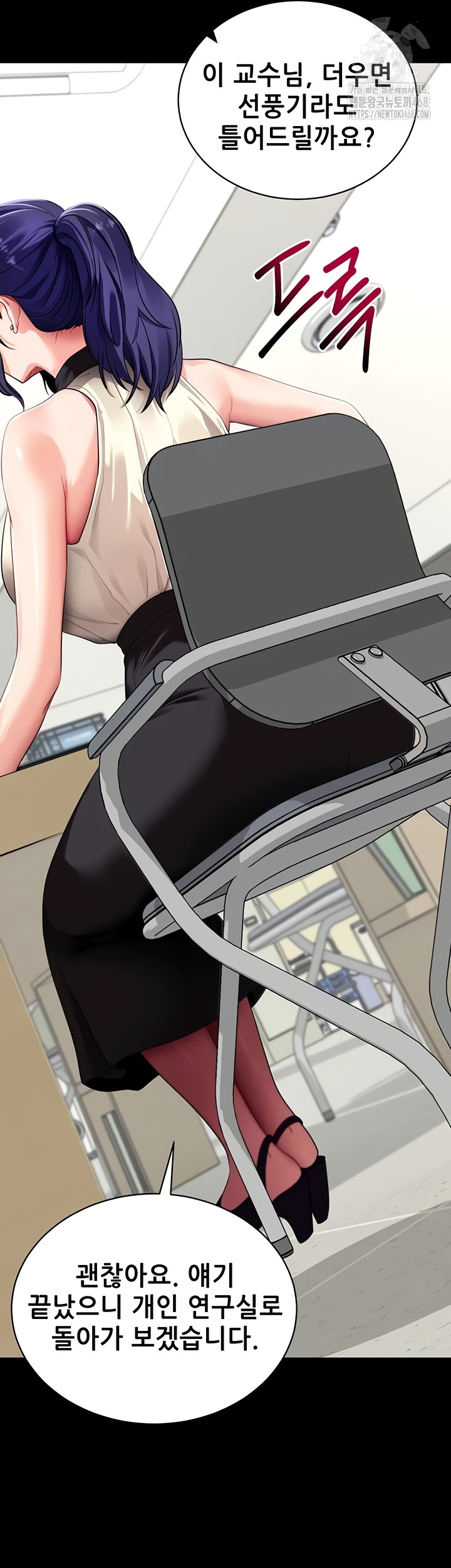 Please, Please Raw Chapter 40 Page 13