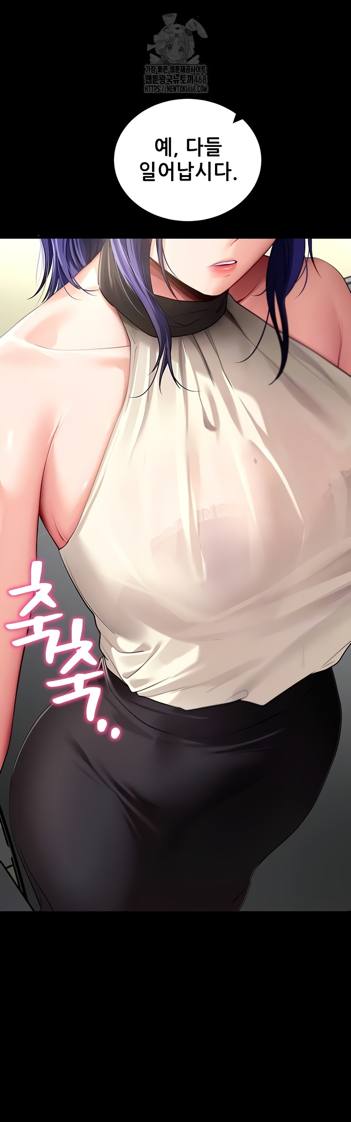 Please, Please Raw Chapter 40 Page 14