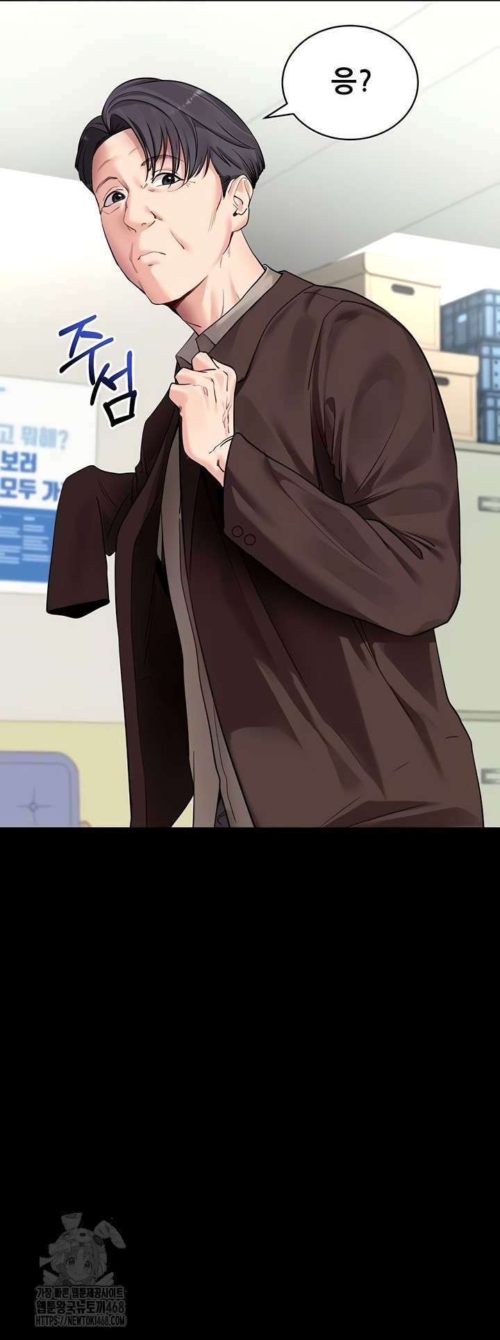 Please, Please Raw Chapter 40 Page 15