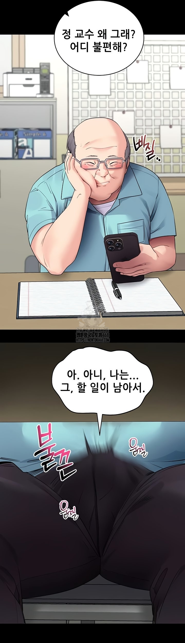 Please, Please Raw Chapter 40 Page 16