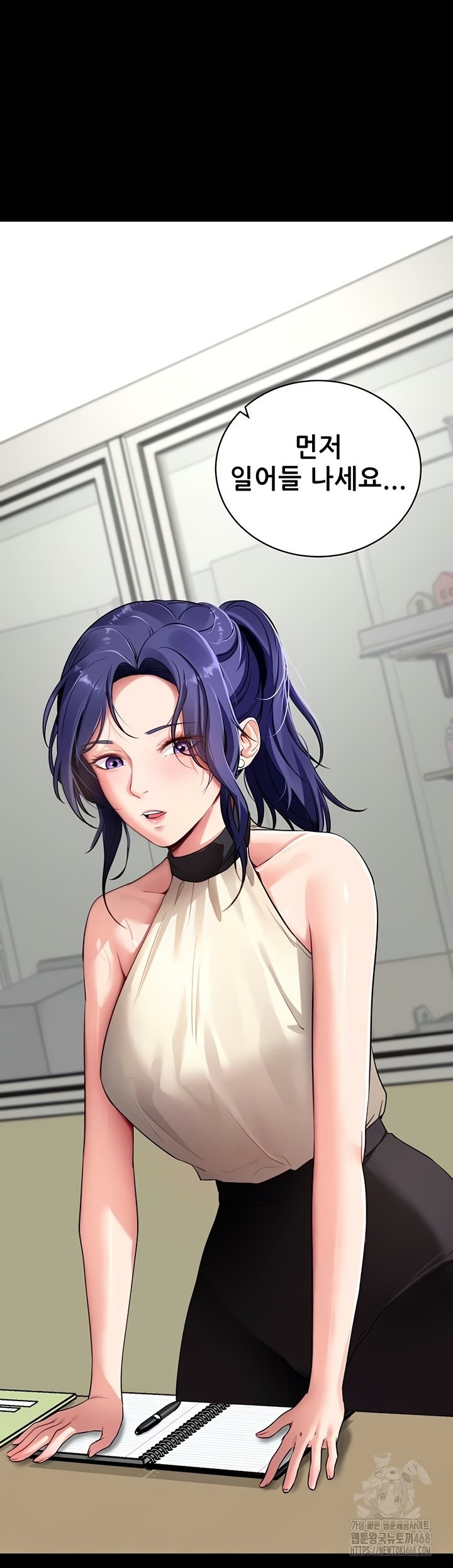 Please, Please Raw Chapter 40 Page 17