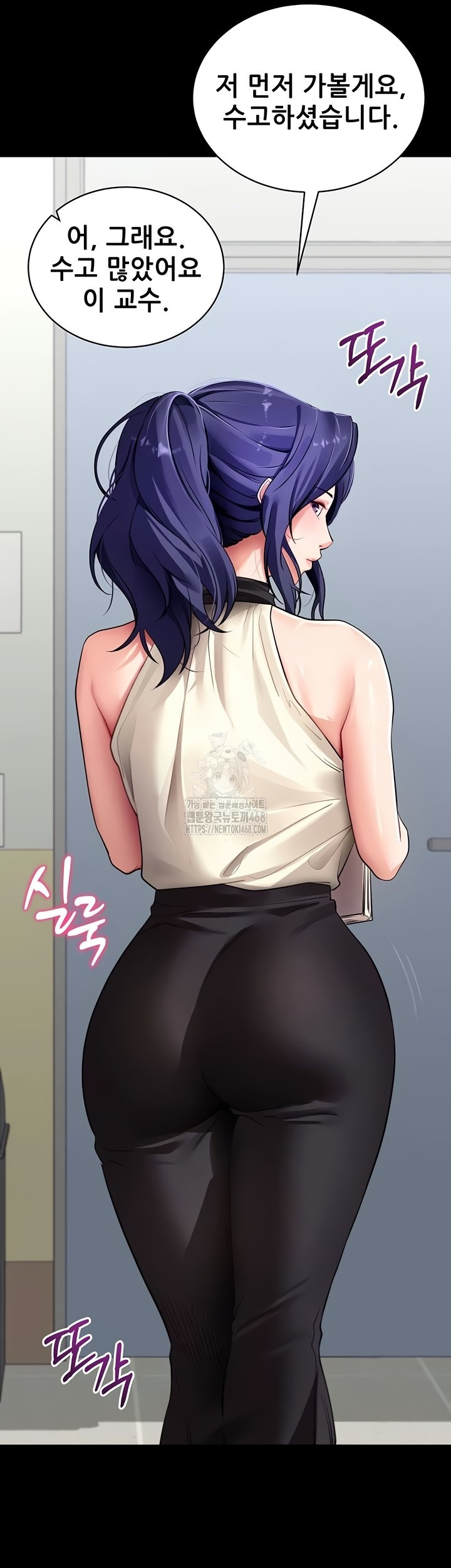 Please, Please Raw Chapter 40 Page 19