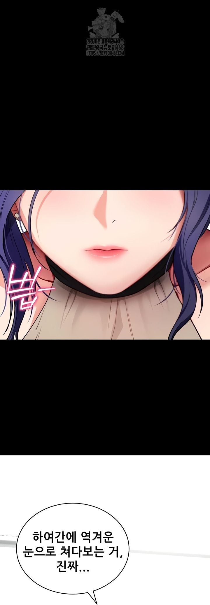 Please, Please Raw Chapter 40 Page 23