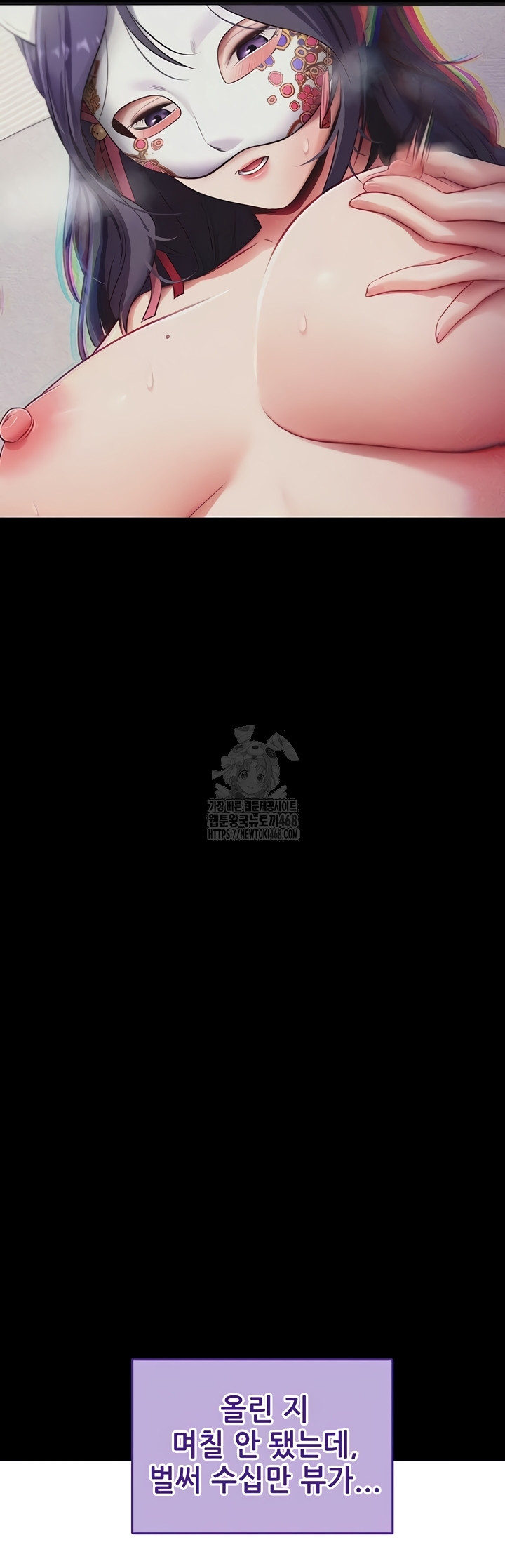 Please, Please Raw Chapter 40 Page 25