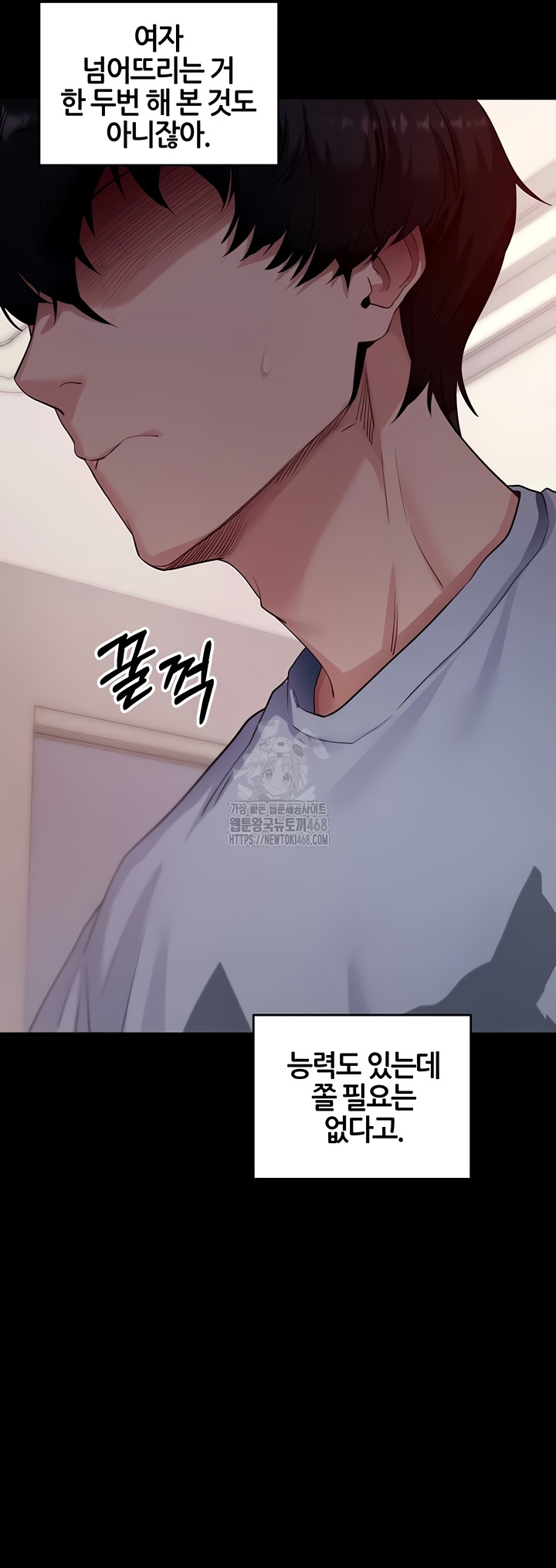 Please, Please Raw Chapter 40 Page 3