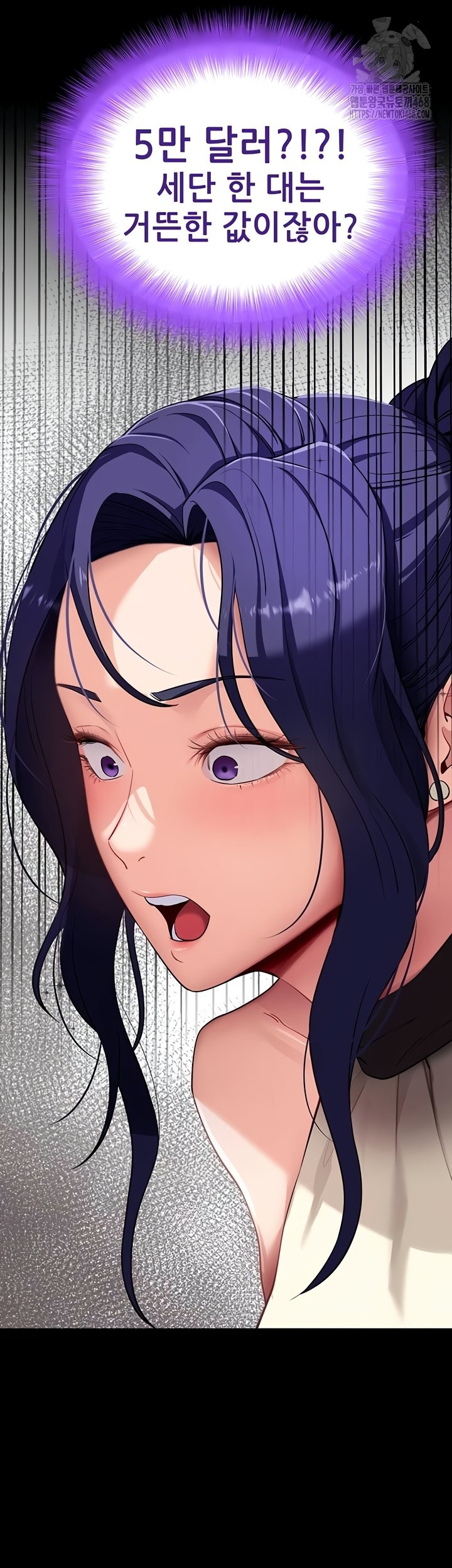 Please, Please Raw Chapter 40 Page 37