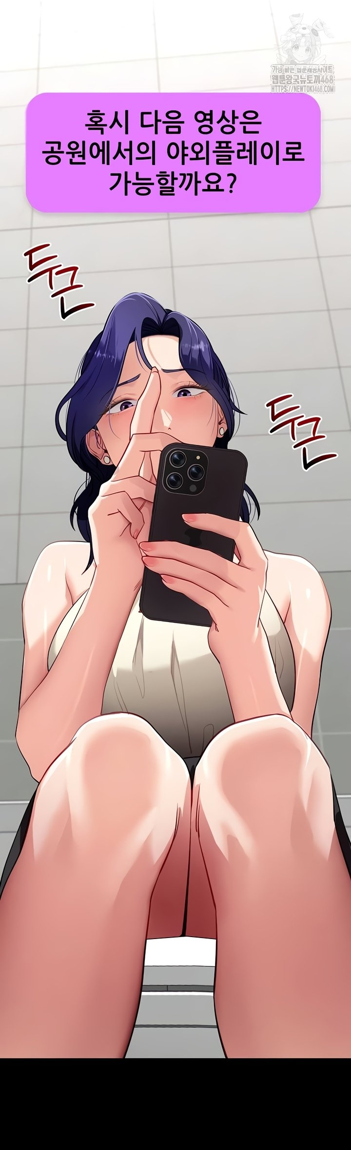 Please, Please Raw Chapter 40 Page 39