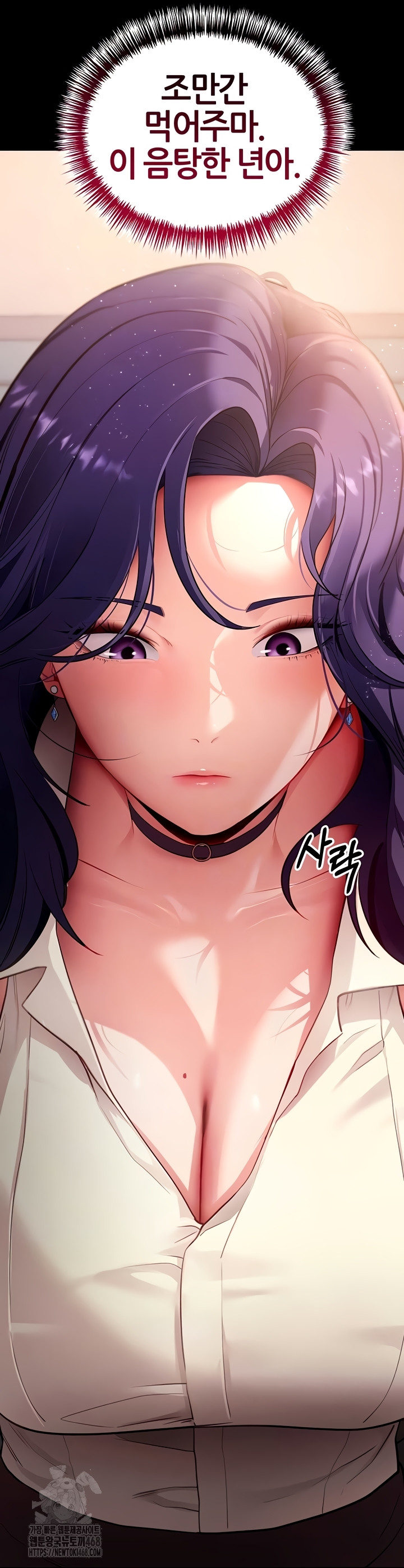 Please, Please Raw Chapter 40 Page 4