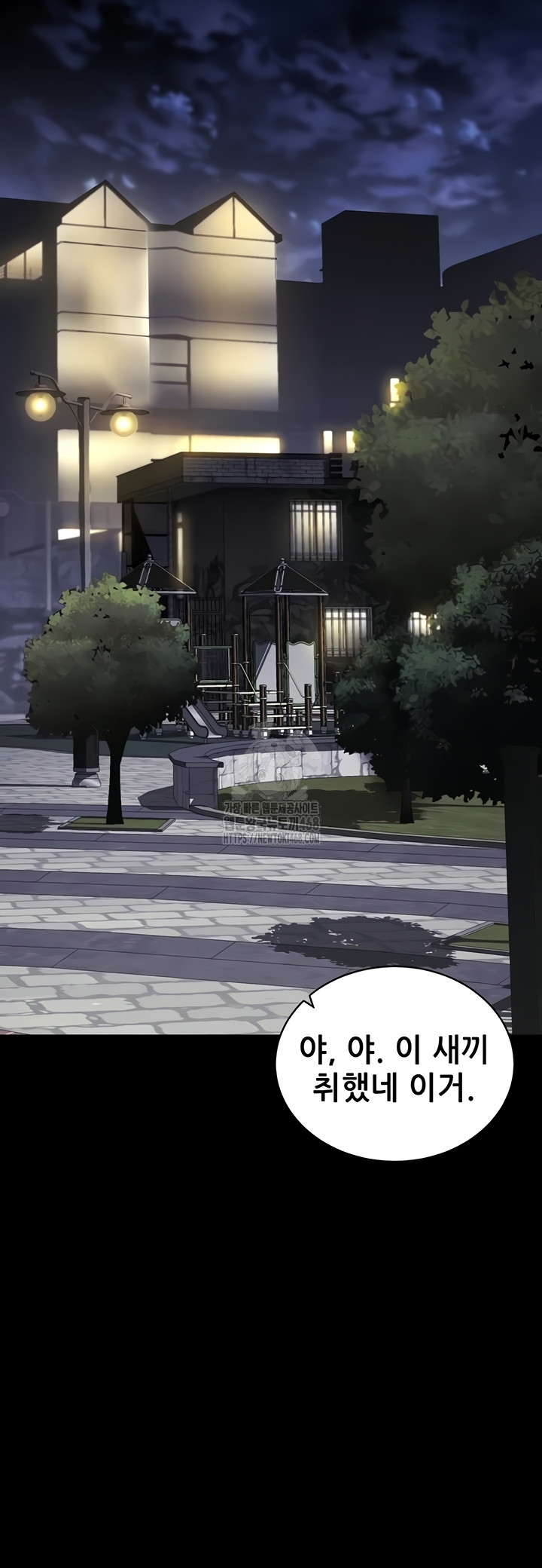 Please, Please Raw Chapter 40 Page 41