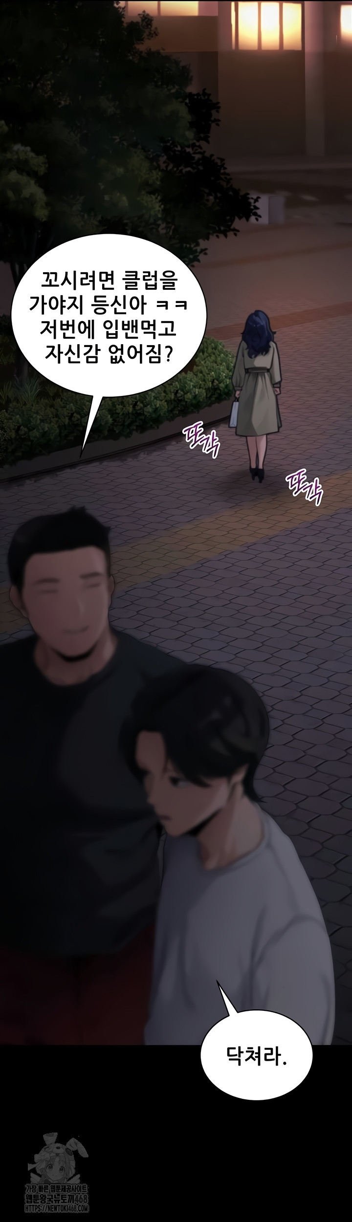 Please, Please Raw Chapter 40 Page 43