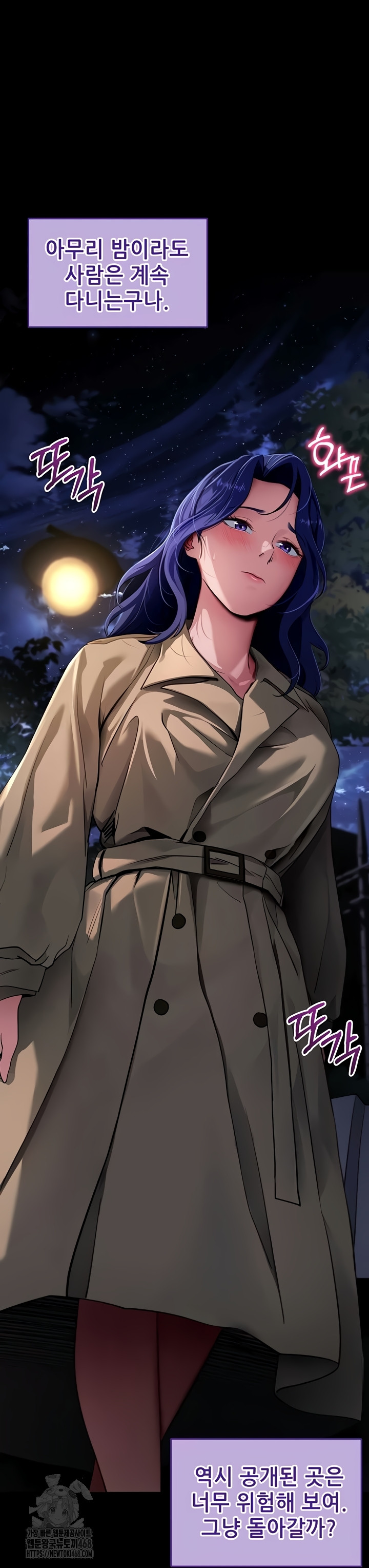 Please, Please Raw Chapter 40 Page 44