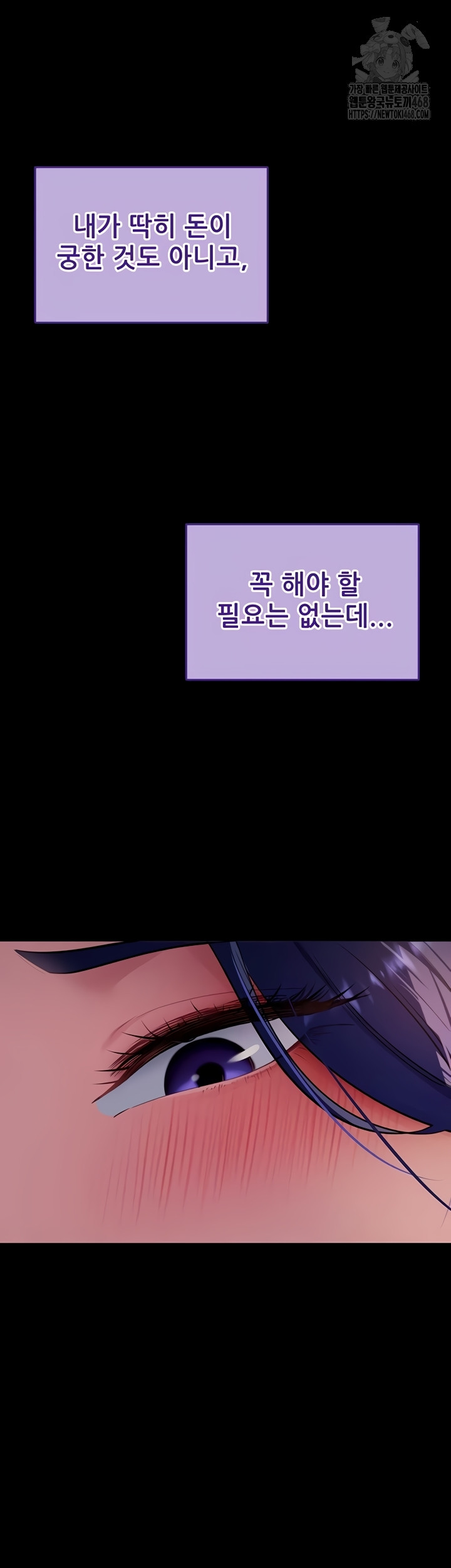 Please, Please Raw Chapter 40 Page 45