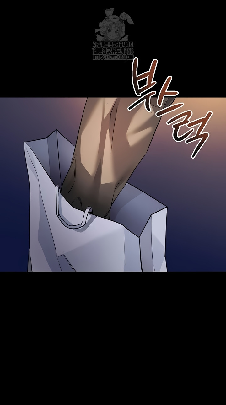 Please, Please Raw Chapter 40 Page 46