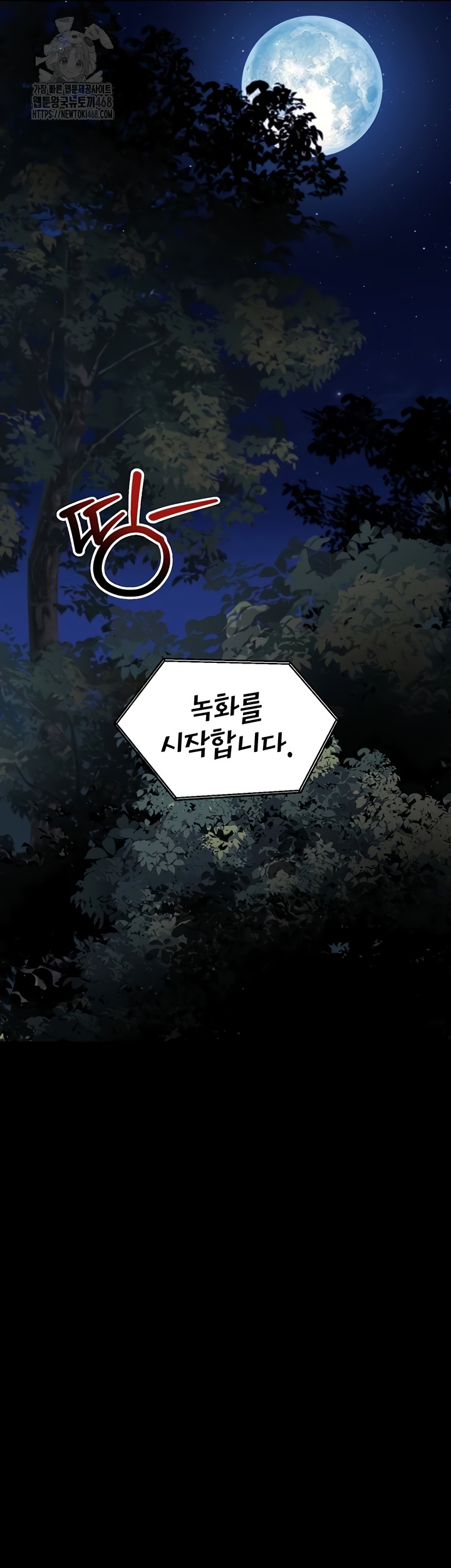 Please, Please Raw Chapter 40 Page 48