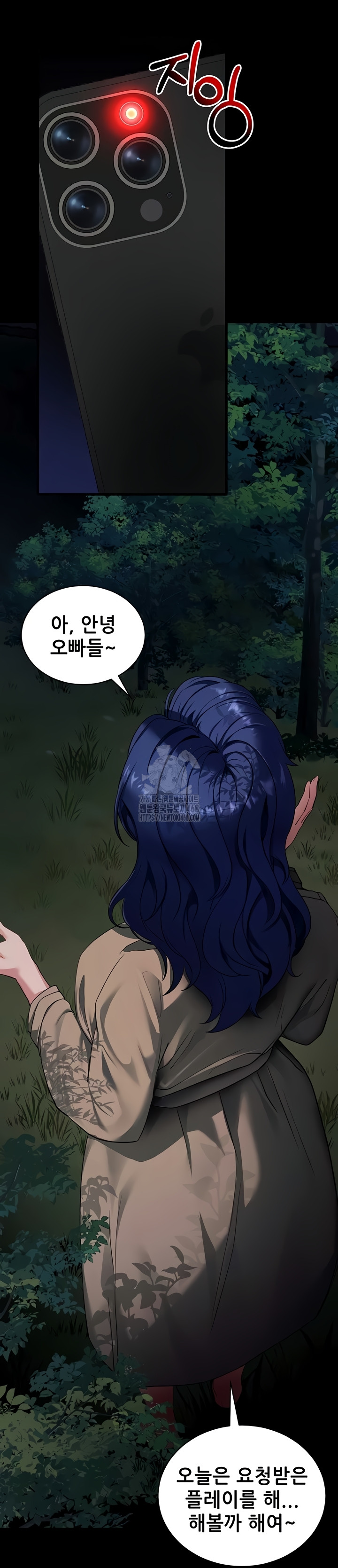 Please, Please Raw Chapter 40 Page 49