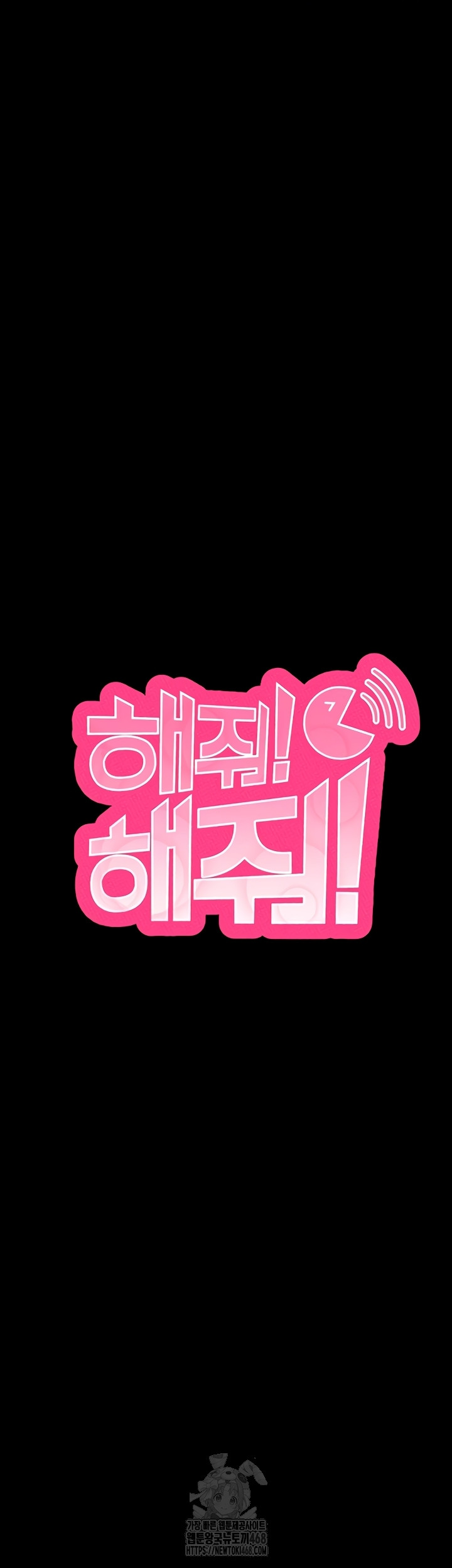 Please, Please Raw Chapter 40 Page 5