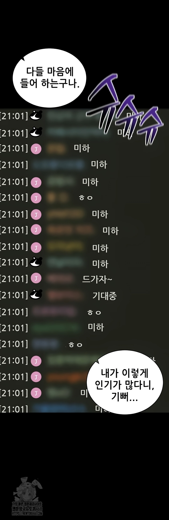 Please, Please Raw Chapter 40 Page 58