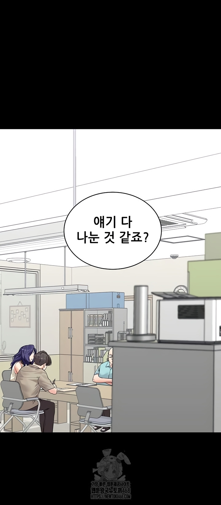 Please, Please Raw Chapter 40 Page 6