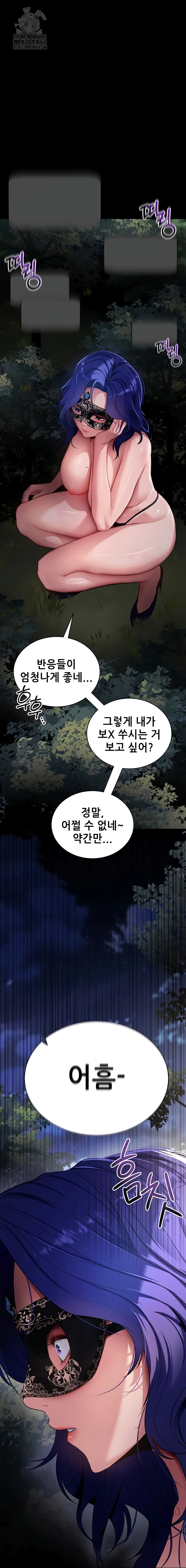 Please, Please Raw Chapter 40 Page 61