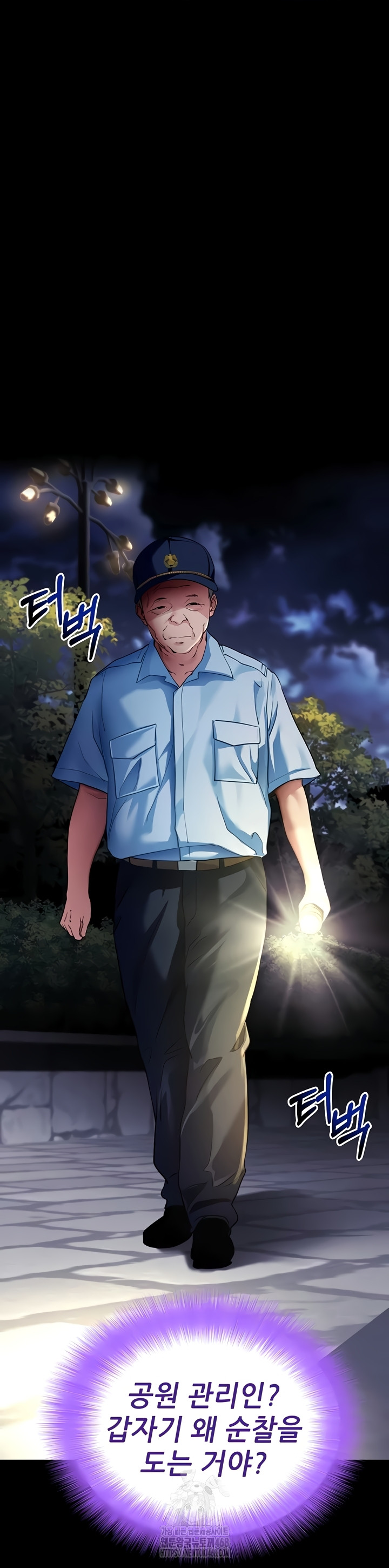 Please, Please Raw Chapter 40 Page 62