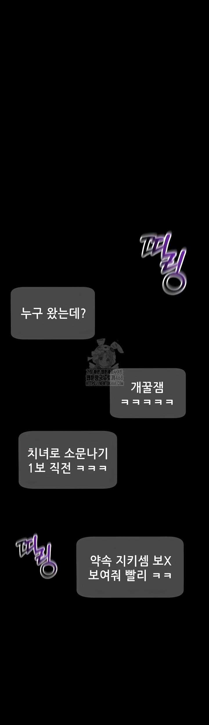 Please, Please Raw Chapter 40 Page 63