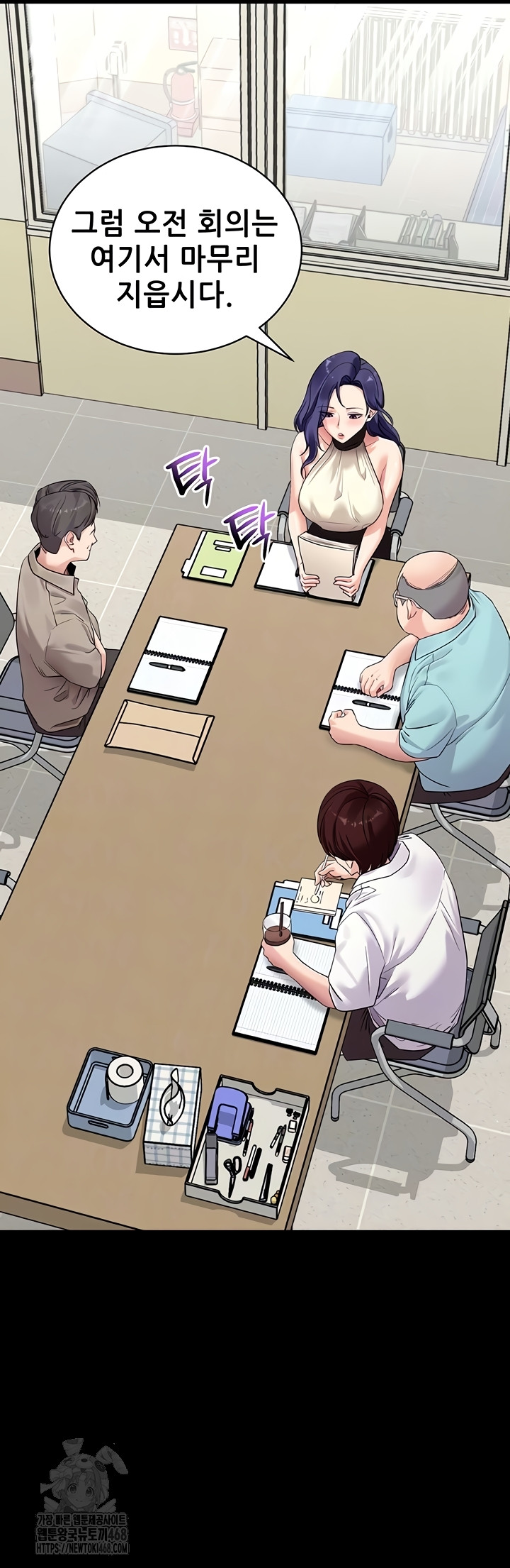 Please, Please Raw Chapter 40 Page 7