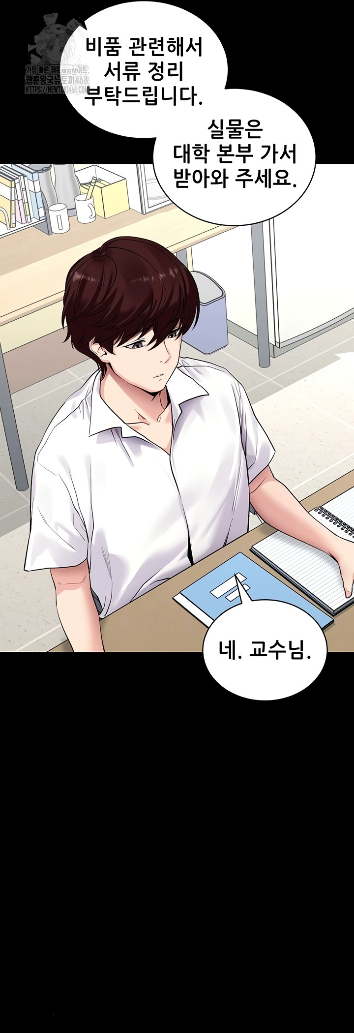 Please, Please Raw Chapter 40 Page 8