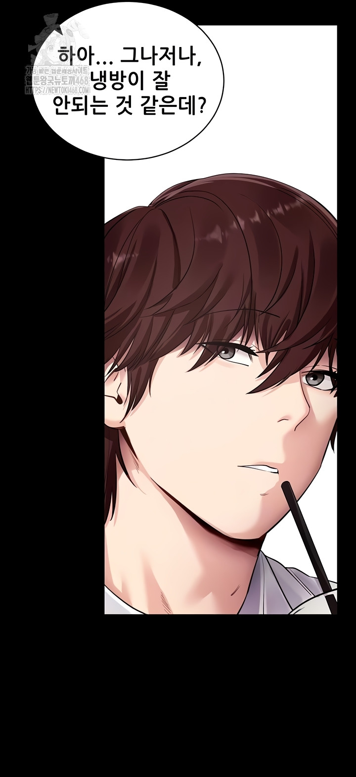 Please, Please Raw Chapter 40 Page 9