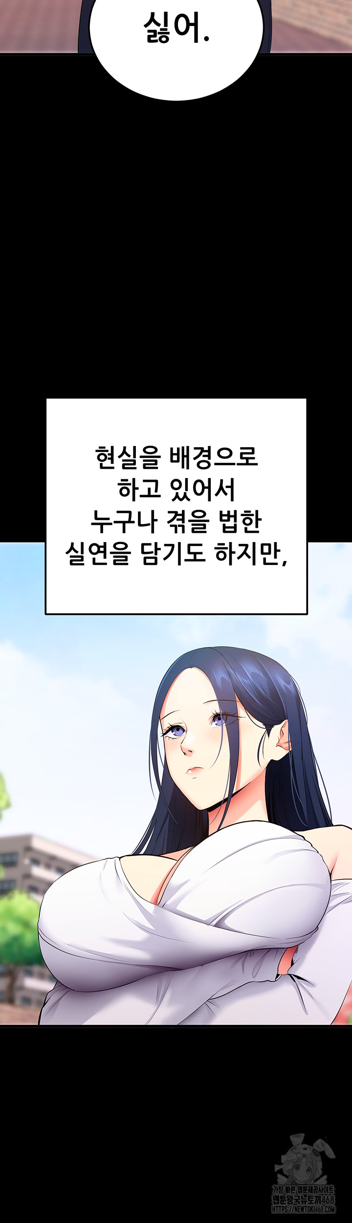 Please, Please Raw Chapter 5 Page 11
